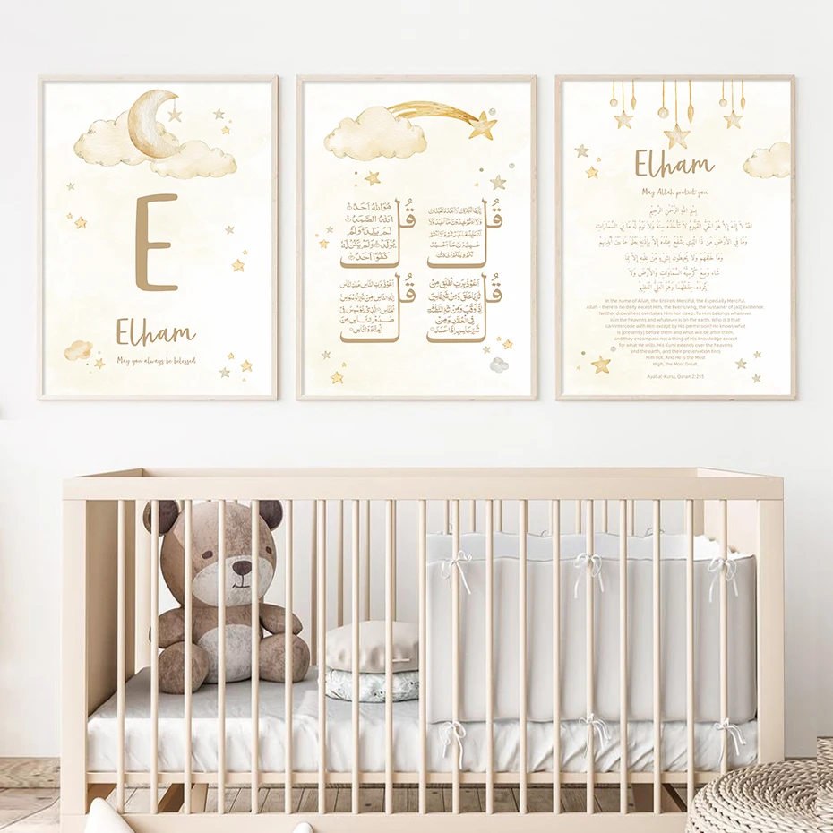 Custom Baby Name Islam Ayat Ku - Heavy Equipment Background review and price