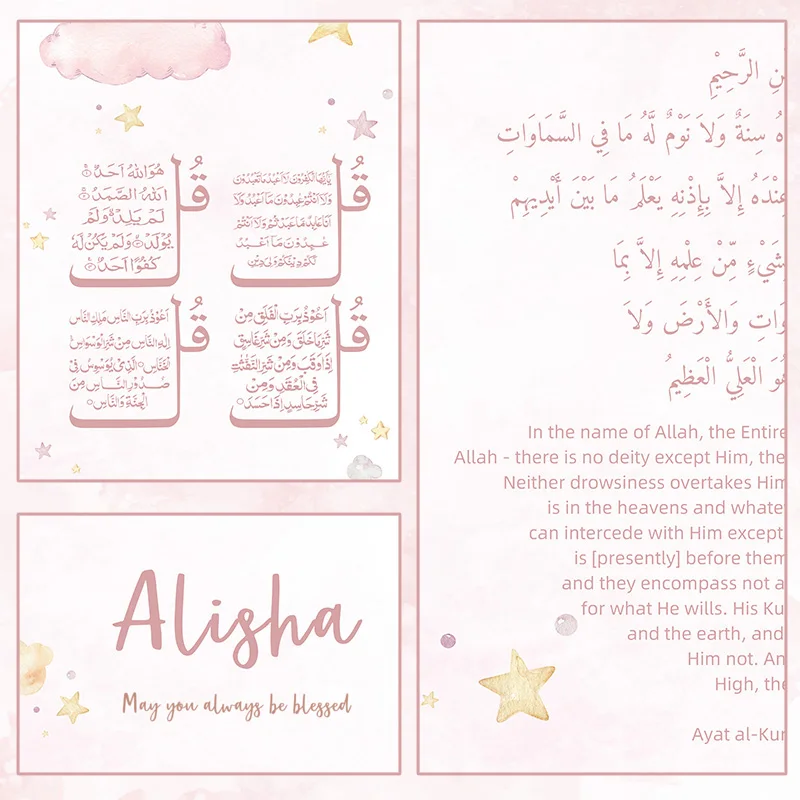 Custom Baby Name Islam Ayat Ku - Heavy Equipment Background review and price