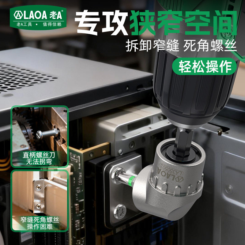 LAOA Right Angle Drill Adapter - Magnetic Drill Press review and price